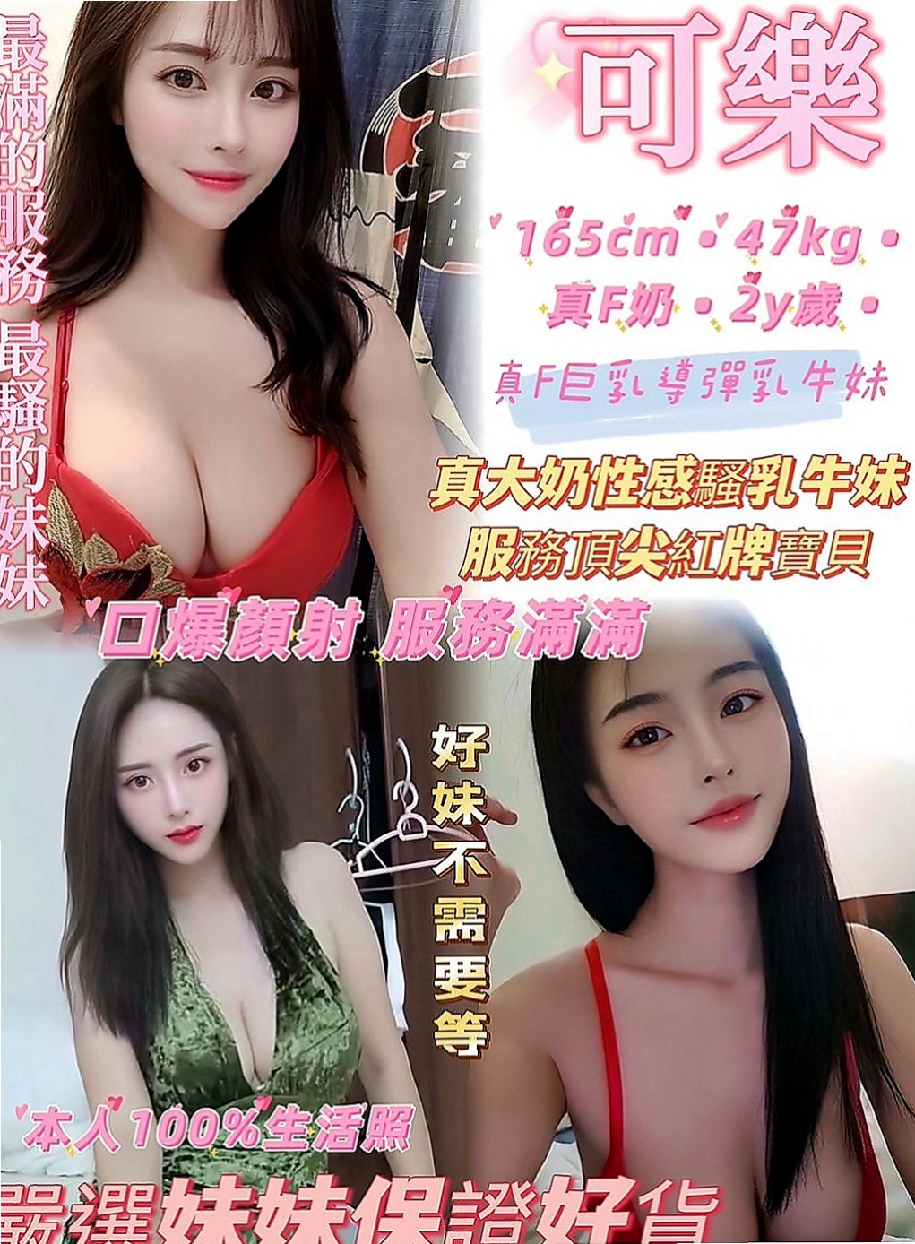 雲林定點茶|好茶：思琪 |國中英文老師|166cm|43kg|E罩杯|22歲|可無套BJ 戴套做19歲A奶白虎小妹