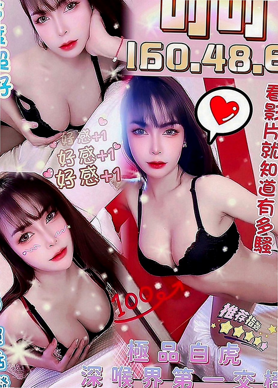 桃園外約茶|八大娛樂網：煜婷 |悶騷狂野正妹|170cm|45kg|D罩杯|24歲|小隻馬控請進!!! #試車5000可買三送一  完全沒辦法滿足她 常常在夜裡偷偷躲在廁所自慰