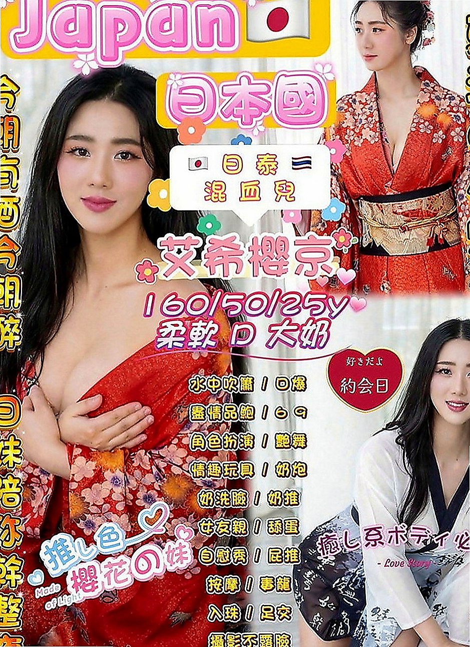坪林叫小姐：妮菲 |在校學生妹|168cm|43kg|C罩杯|22歲|此妹撩人指數也太高段，那弧度、那陰影 攻擊力太猛烈孝心讓人感動，希望各位哥哥幫忙，