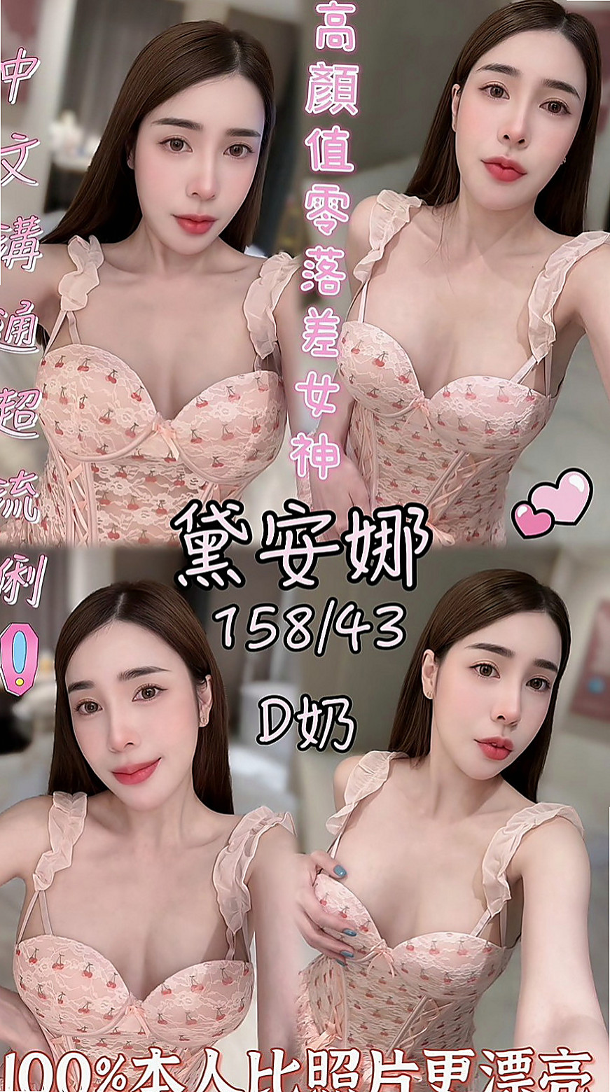 宜蘭外出：林妙淳 |氣質護理師|170cm|42kg|C罩杯|21歲|（LG 親嘴 69式 足交）    謝謝老朋友直接讓我安排無照妹