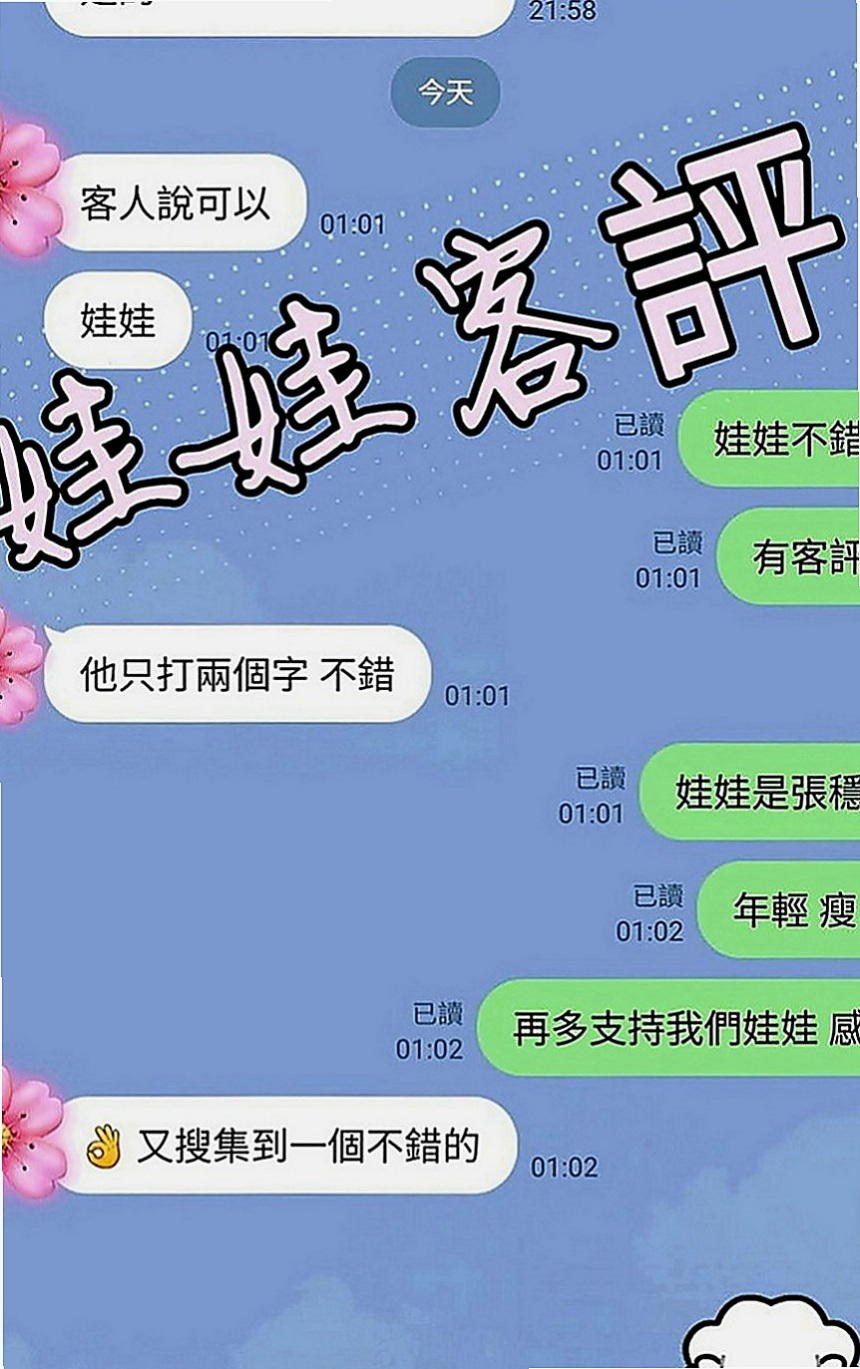 台北外約按摩：苑苑 |巨乳空姐|166cm|49kg|C罩杯|23歲|真的不知道要怎麼感謝才比較好  昨日這份10k的紅包我收到了