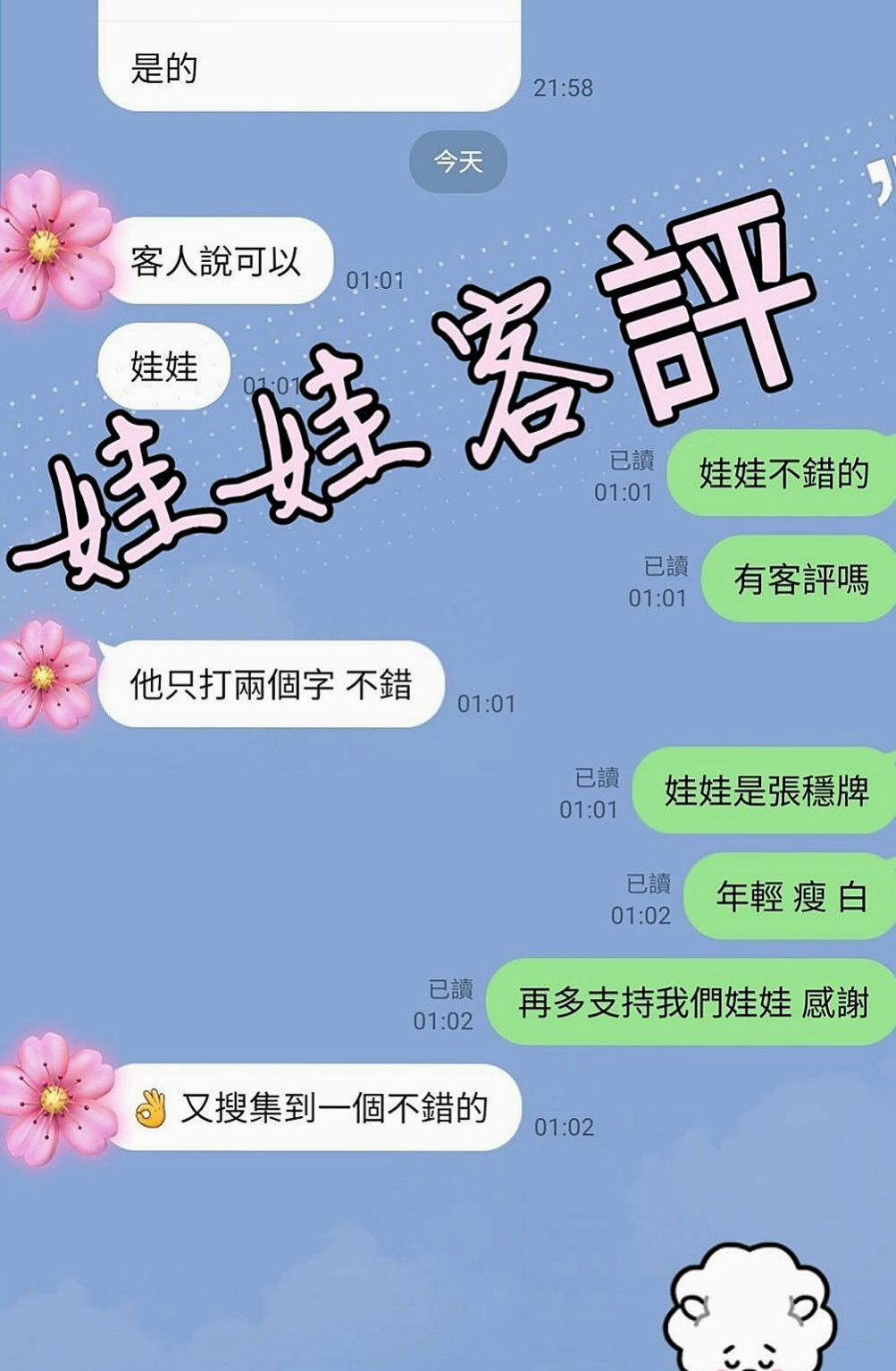 台北外約按摩：苑苑 |巨乳空姐|166cm|49kg|C罩杯|23歲|真的不知道要怎麼感謝才比較好  昨日這份10k的紅包我收到了