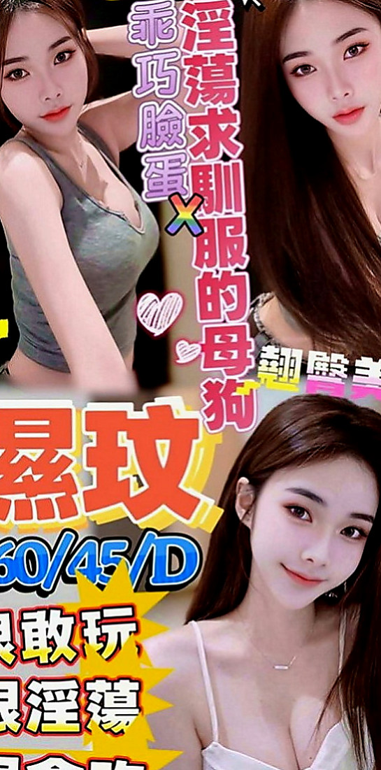 安定小姐外出：夢娜 |淡江大學生|164cm|49kg|C罩杯|24歲|前凸後翹 服務可接受大尺度 LG+69   不會趕時間 很會挑逗 能配合基本可配合