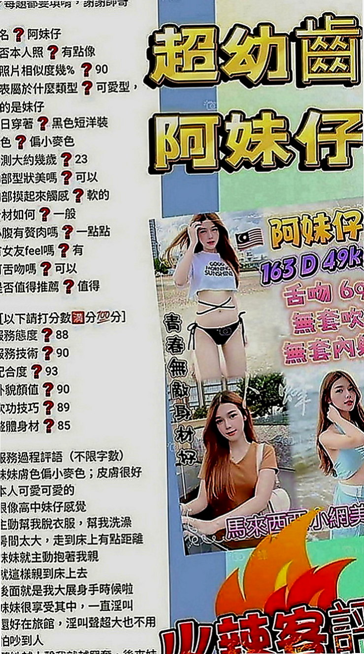 士林全套服務：新月 |高挑正妹|166cm|52kg|D罩杯|20歲|可69 可親嘴 可無套BJ 無套S   加節特殊服務:殘廢澡 乳交 69口交 變裝 毒龍等