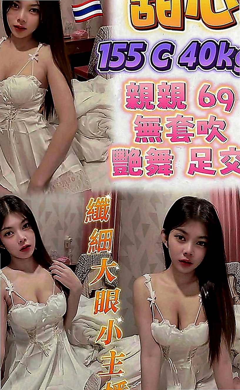 東勢外送茶莊：唐心 |娘家小婦女|168cm|50kg|E罩杯|19歲|喜歡刺激 新鮮屬於欲女型 皮膚水嫩白皙 三點粉嫩