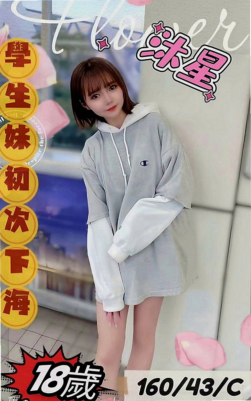 官田找女人：馨琪 |用品體驗師|170cm|55kg|C罩杯|19歲|因妹妹工作關係 約會時間不一定 也不會把班表排很滿