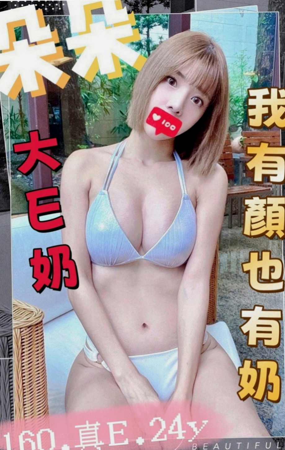 台東外送茶坊：佳宜 |淫蕩的人妻|166cm|55kg|E罩杯|23歲|美腿辣妹超厲害的一天不幹 十分想戀