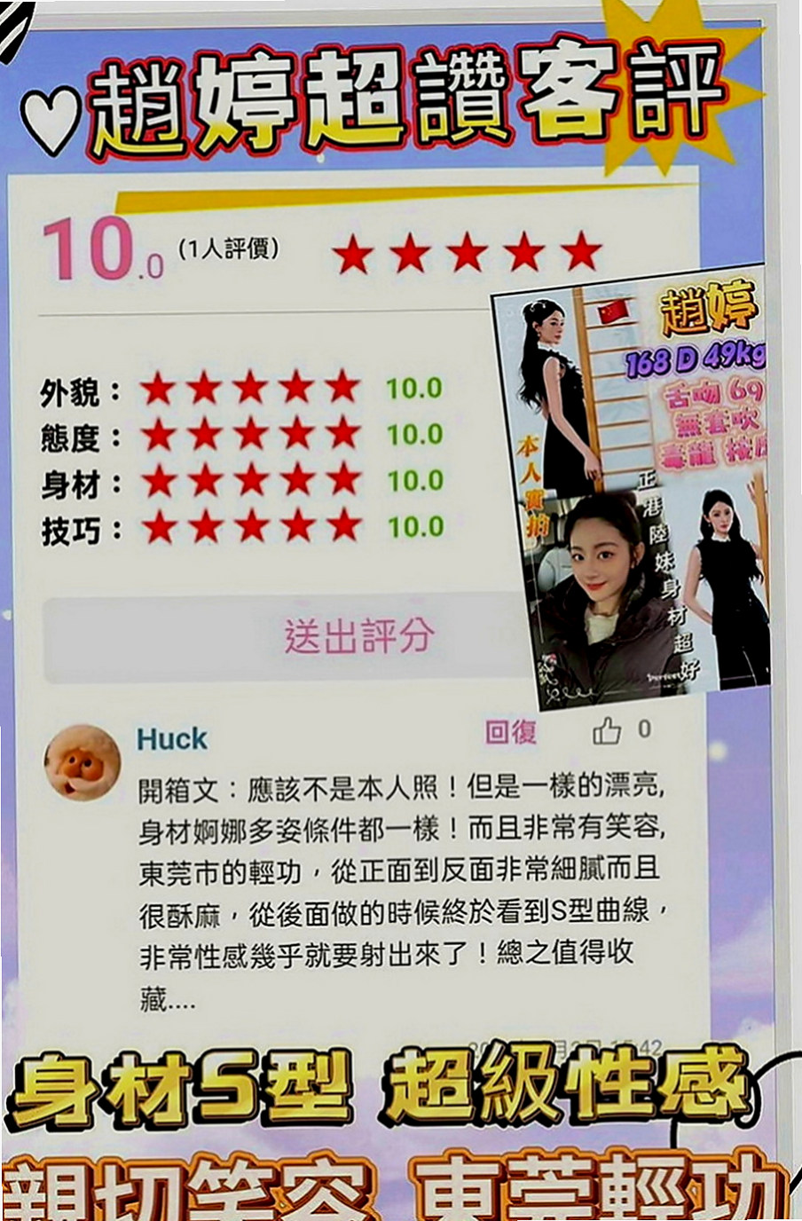 花蓮油壓：愛麗絲 |按摩姐姐|169cm|50kg|D罩杯|24歲|【客評妹妹服務很周到，時間都有坐滿也很好呢，聲音很好聽唷，