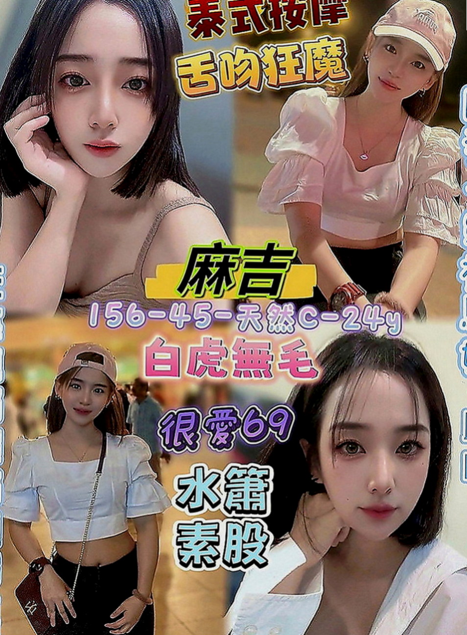 烏日小姐外送：桃桃 |模特兒正妹|170cm|53kg|C罩杯|22歲|高挑 美腿 臉蛋很正 很有氣質 溫柔的女生哦 無法檔擁有高貴誘人的氣息 可馨茶坊獨家擁有.