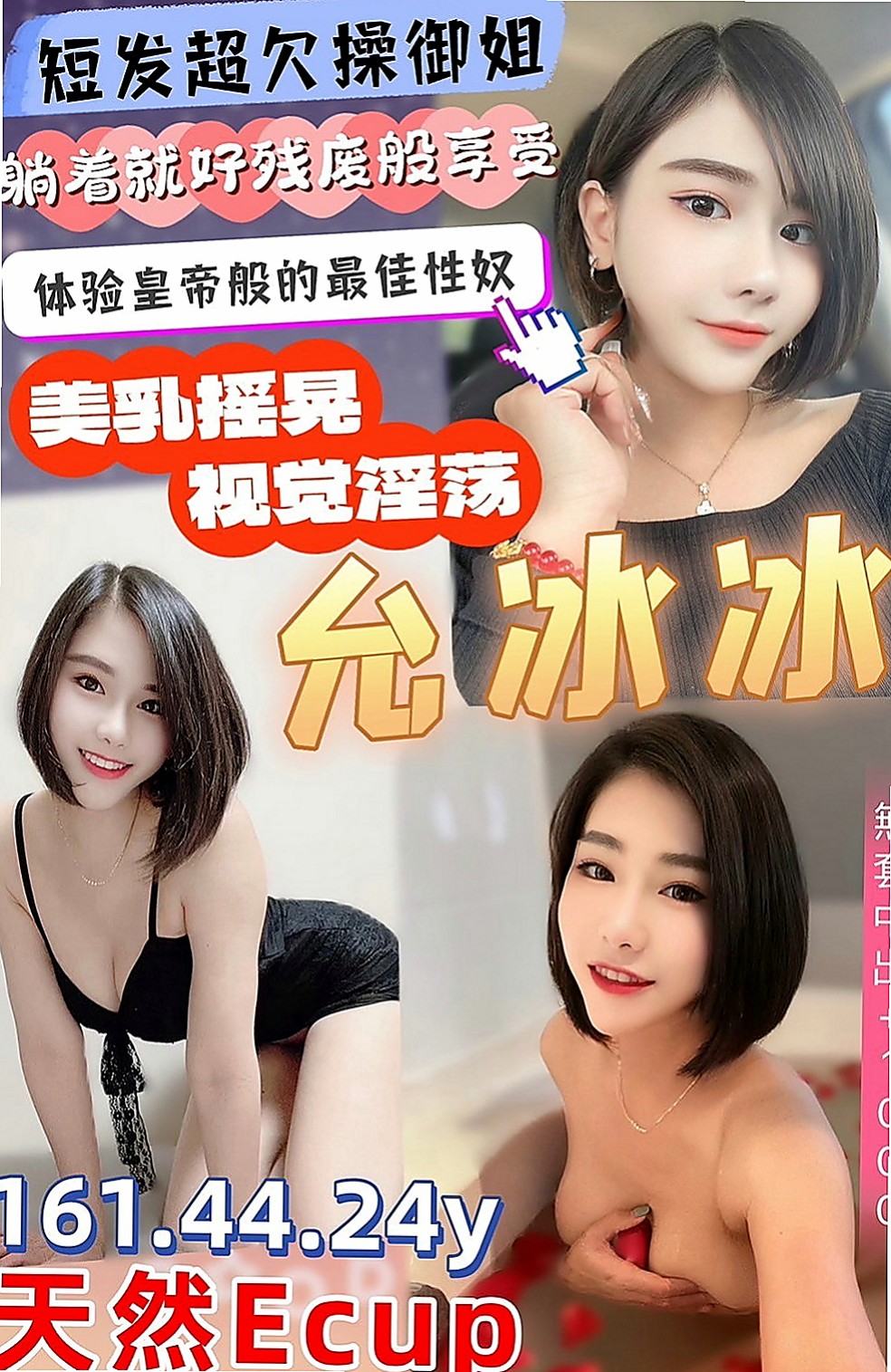 新竹定點茶|叫茶：佩玲 |一線鮑嫩妹|169cm|51kg|D罩杯|18歲|風騷淫蕩很小騷貨