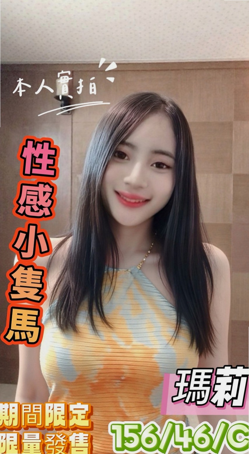 沙鹿外送服務：薇妮 |高中學妹|164cm|55kg|E罩杯|24歲|介紹：清純的外表 小隻馬的最愛 皮膚白嫩  小隻馬型 身高雖然不高 腰身算是體曼妙的