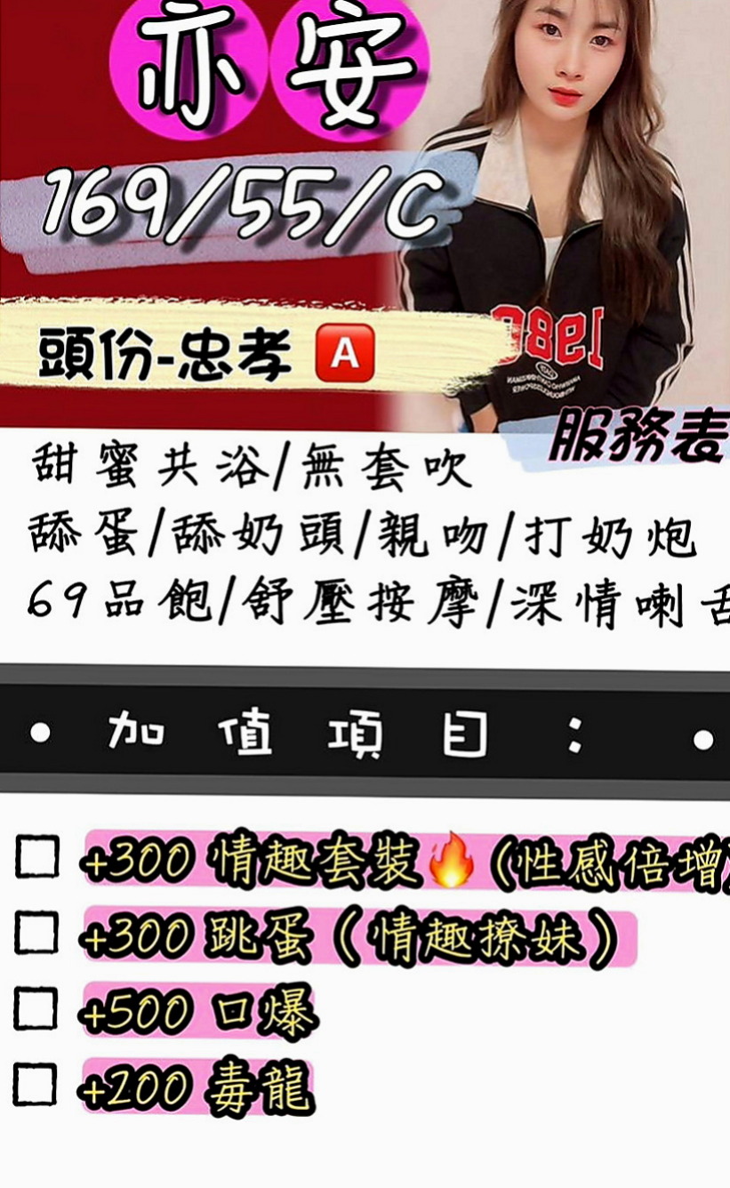 雲林外送茶：莉天 |奶泡女神|164cm|55kg|C罩杯|19歲|年輕小妹 大膽服務 主動敢玩 不會趕時間    需要錢急用 下海兼職 還沒有交過男朋友