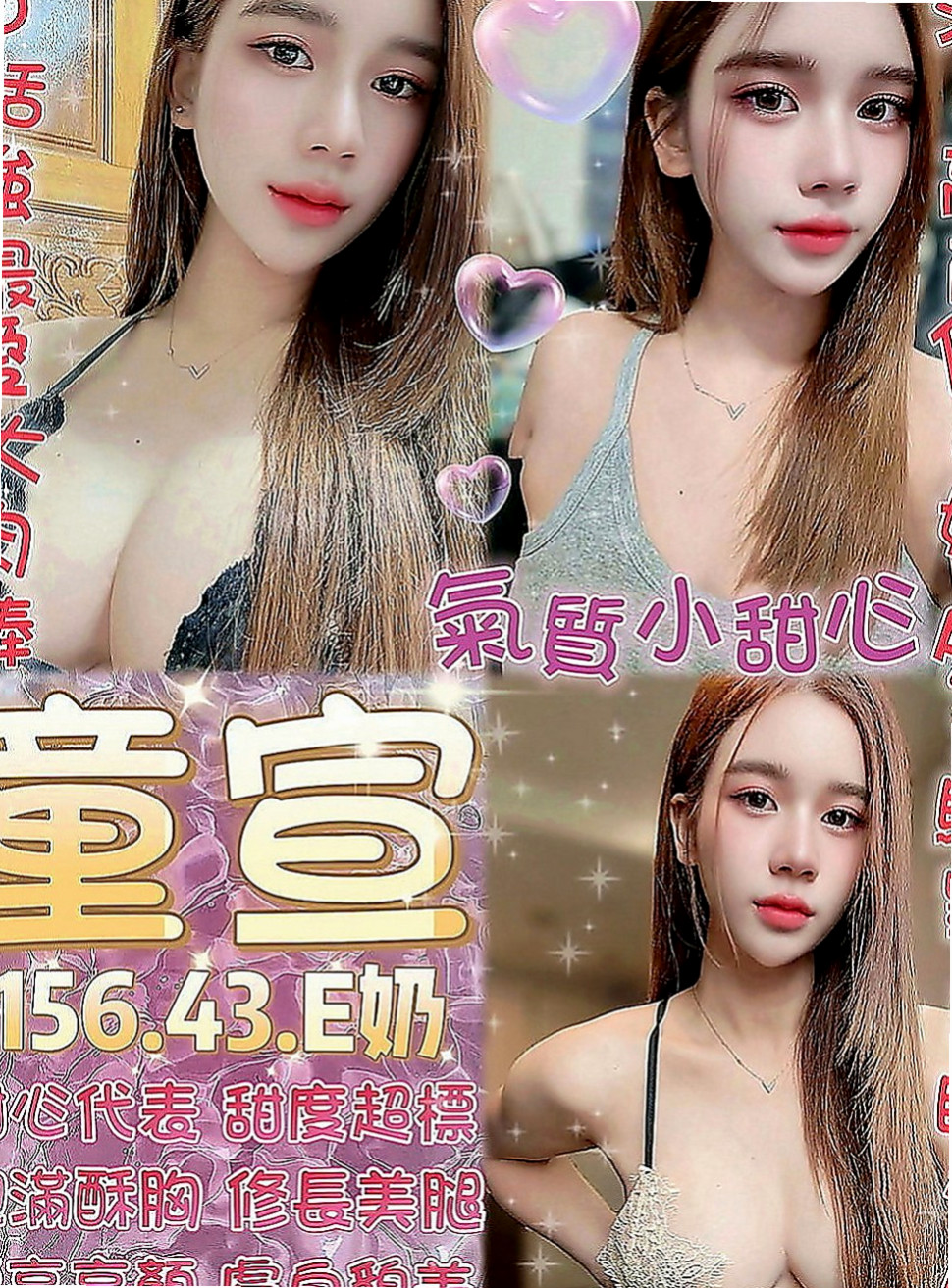 旗山找小姐：心月 |無套辣妹|167cm|42kg|E罩杯|20歲|臉蛋甜美可愛 清晰可人 瓜子臉大眼睛  偷偷下海賣《奶》~夠淫蕩 夠騷 夠浪