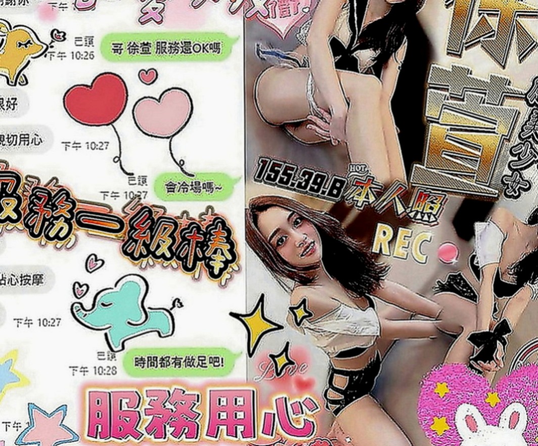善化好茶外送：小番茄 |健身正妹|169cm|54kg|E罩杯|19歲|無套吹 戴套做外表柔弱 內心堅強