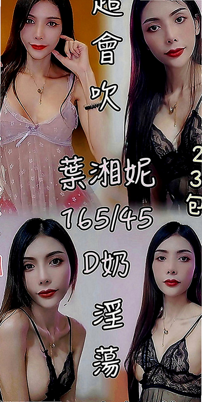 雲林外送茶|外叫：心田 |氣質美腿秘書|167cm|49kg|E罩杯|22歲|筆直雙腿很誘惑人喔外貌優質互動無距離
