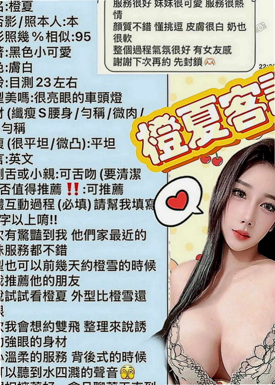 彰化定點茶|小姐外送：小叮噹 |精品台妹|164cm|44kg|E罩杯|22歲|射兩次哦 玩親親 69式  清純 俏皮 溫婉大方   敏感高潮體質 超級深喉嚨有女友FU