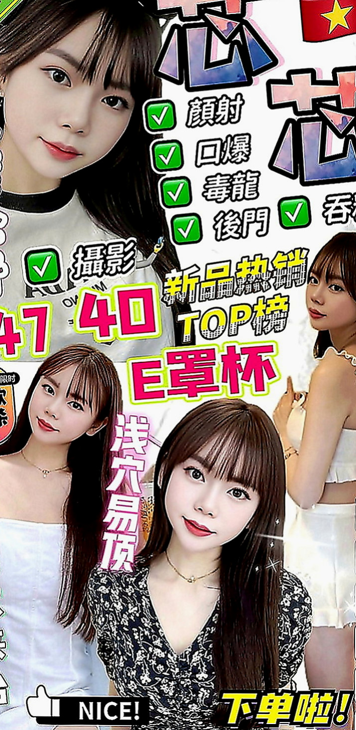 宜蘭伴遊：濕樂 |高中生初兼下海|167cm|46kg|E罩杯|23歲|配合 服務超級贊 床上淫蕩 欲求不滿   服務項目: 69 深喉嚨 毒龍 奶泡
