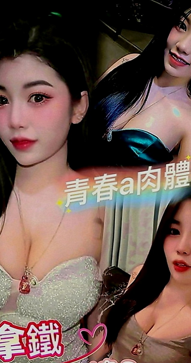 安平找女人：陳琳 |援交妹|166cm|55kg|E罩杯|18歲|淫水超多的 誰想來喂飽她的骚穴呢   嬌小可愛 見到她會愛的不要不要的