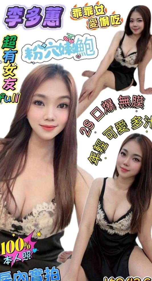 楊梅找女人：泡泡 |藝術大學|168cm|53kg|E罩杯|18歲|且妹妹生活正常,下面無味~~  經驗不 ~~容易濕濕出水~~