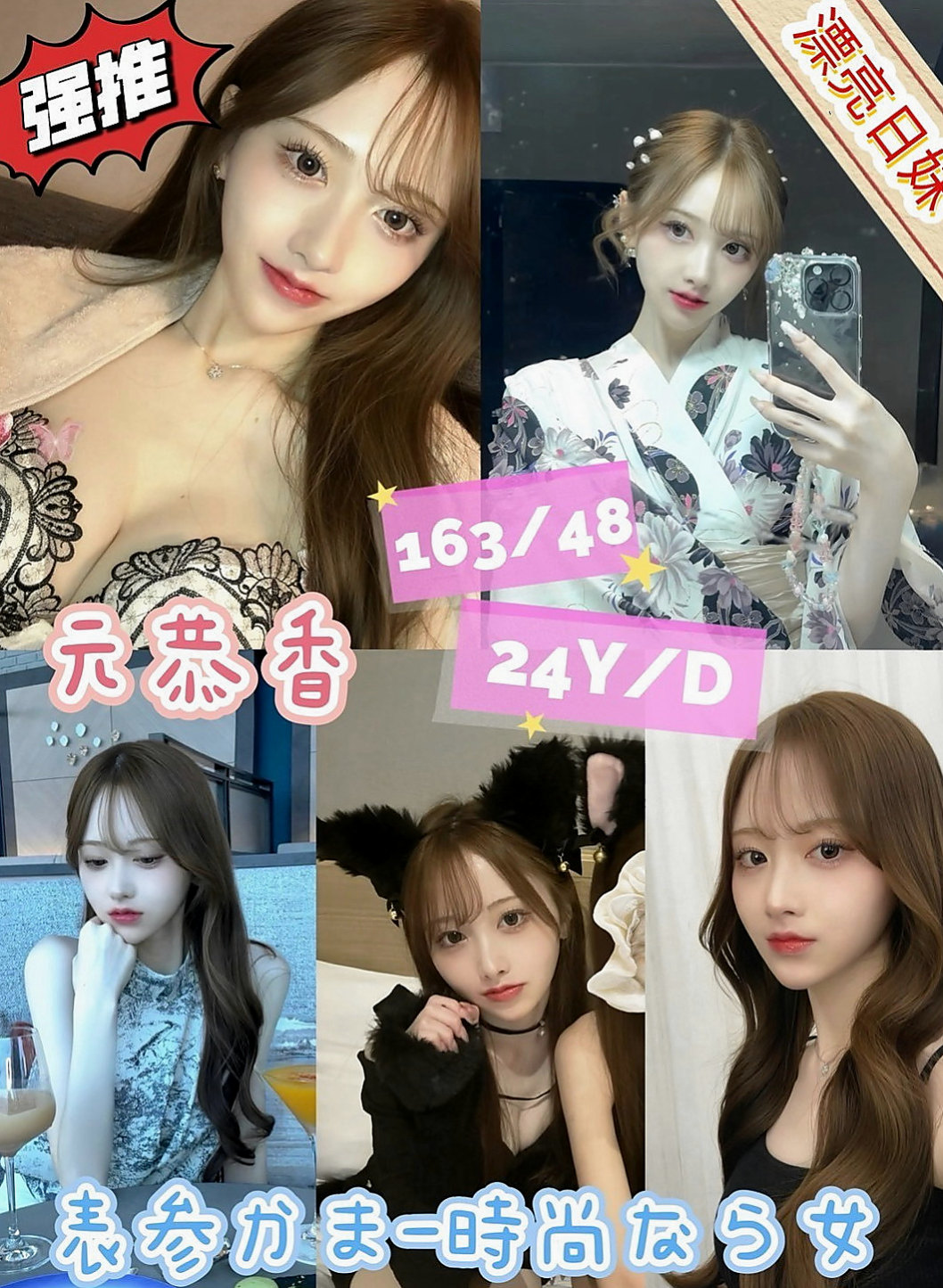 宜蘭找茶：平平 |小蘿莉學生妹|164cm|45kg|D罩杯|19歲|整體評分95 比較喜歡性感妖嬈的服裝比較有FU 帶套做