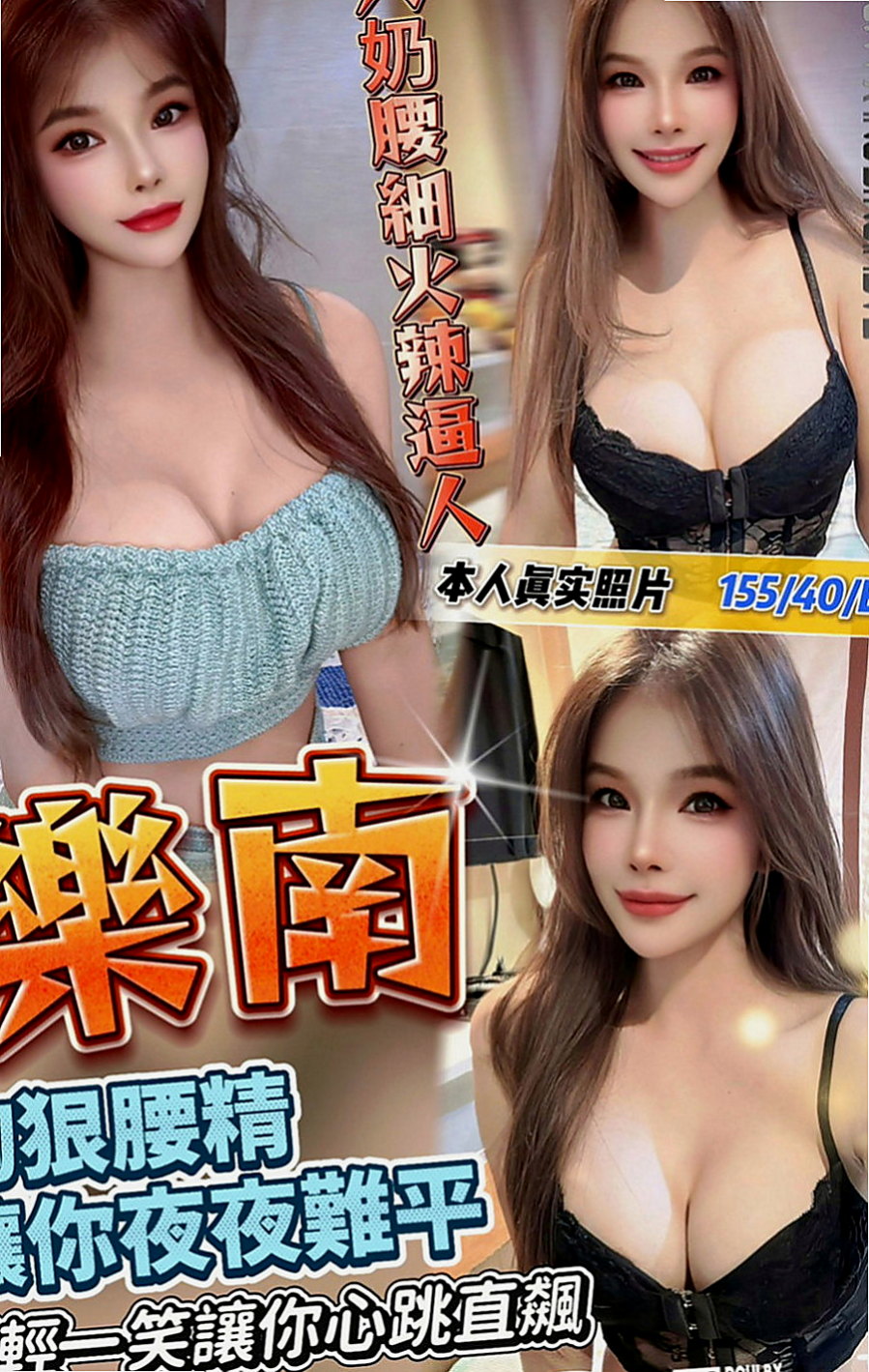 萬華一夜情：筱涵 |網絡正妹兼職|165cm|50kg|C罩杯|18歲|主動型那種哦敏感部位是耳際 脖子 奶頭   吸精，可舔可扣可摸可親可幹可變換各種姿勢