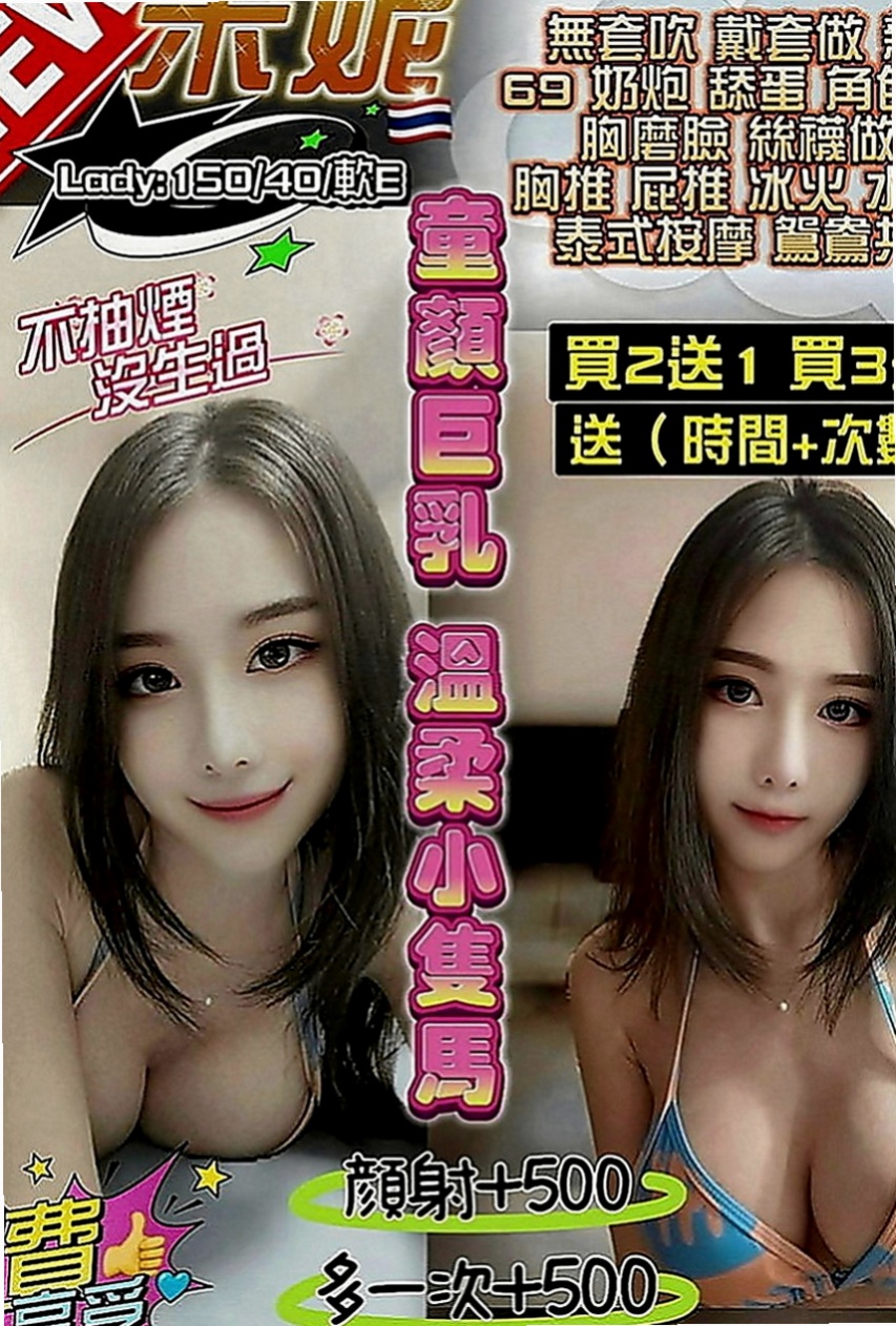 歸仁美女外送：小奈 |超甜氧氣正妹|164cm|49kg|D罩杯|22歲|客人實拍 說這是她這一年約過最好的妹妹~  此妹是新妹，剛下海三天而已 經驗不是很足