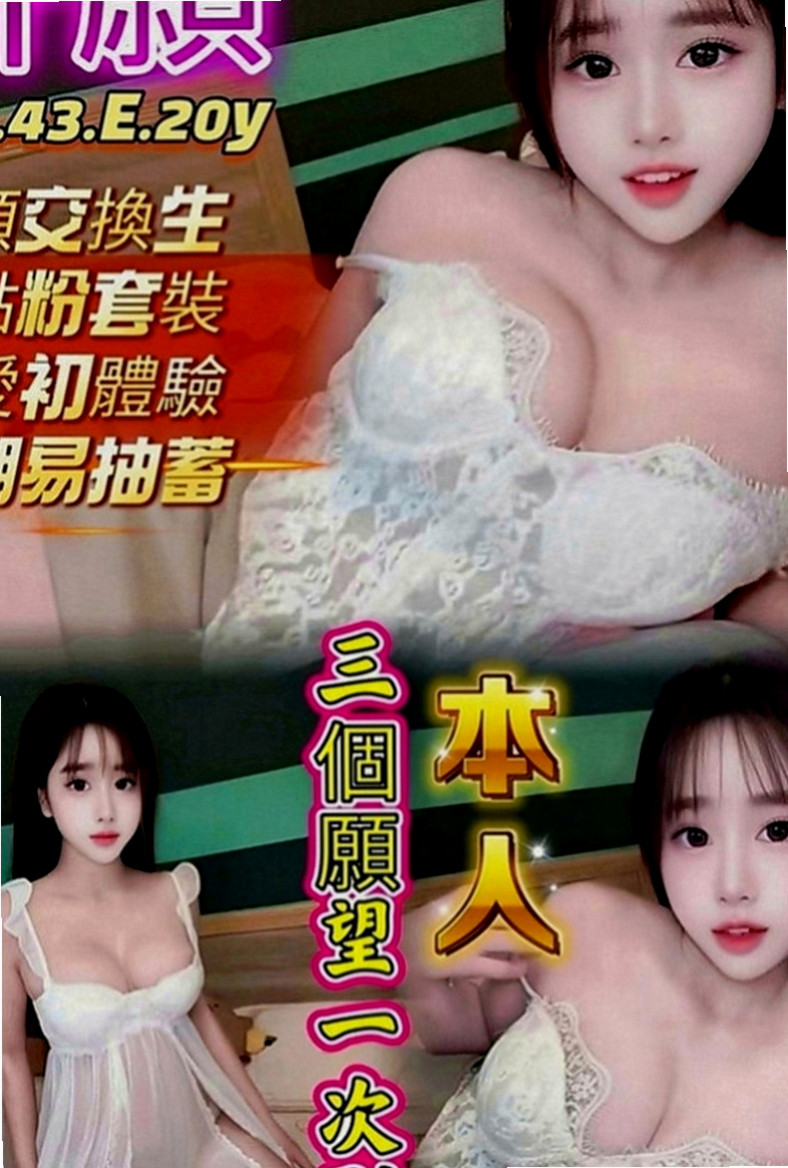 雙溪好茶外送：愛艾 |大奶空姐|165cm|48kg|D罩杯|22歲|正妹眼睛閃爍 充滿超強電力  本人是我見過的 真的很古錐