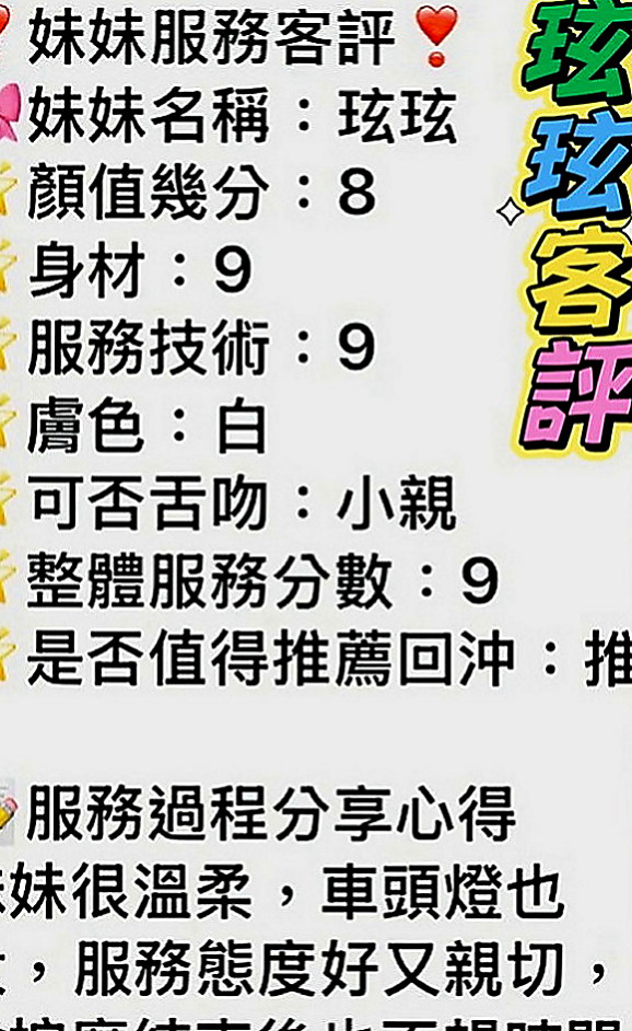 雙溪全套服務：芬瑾 |辦公室OL|163cm|49kg|C罩杯|18歲|她說喜歡濕濕的插進去易出水 會潮吹的小妹妹