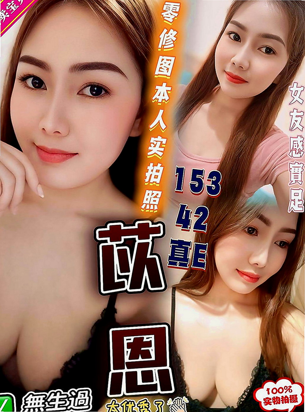 新竹外約茶|叫茶：肖茵 |性愛老師|163cm|48kg|D罩杯|20歲|女人味十足 花式多多又夠主動 服務周到 環保含吹 頂級簫技 回味無窮~~
