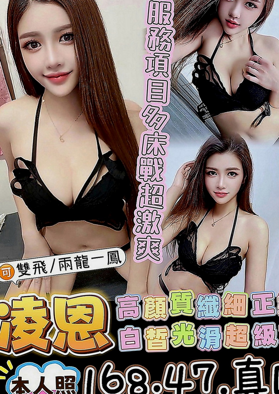 大內外送茶坊：艾娜 |實習護士生|168cm|50kg|C罩杯|20歲|私密賴可：買二送一 買三送一 多買多送+特別服務