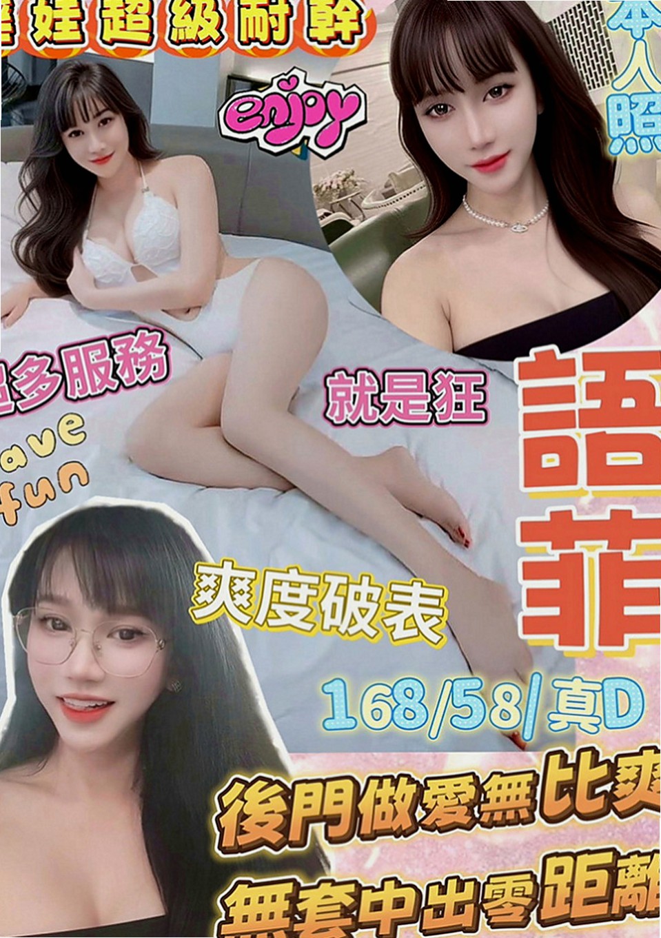 汐止按摩全套：婉燕 |房仲介|168cm|50kg|E罩杯|22歲|剛剛報班出來 有需要的卡緊密我喲 超會吹舔 性欲強一晚上可以很多次