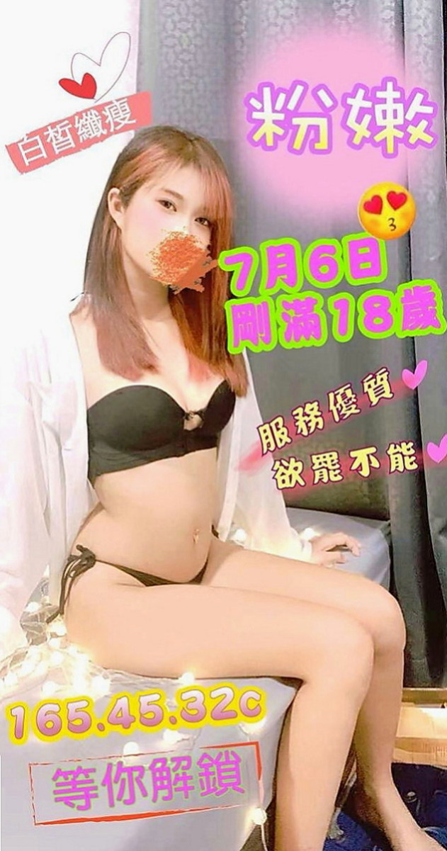 西屯小姐外送：綺麗 |在讀學生|165cm|52kg|E罩杯|22歲|所以別期待太多服務，   無刺青.無菸.配合度好.服務一流 絕對是你的菜、