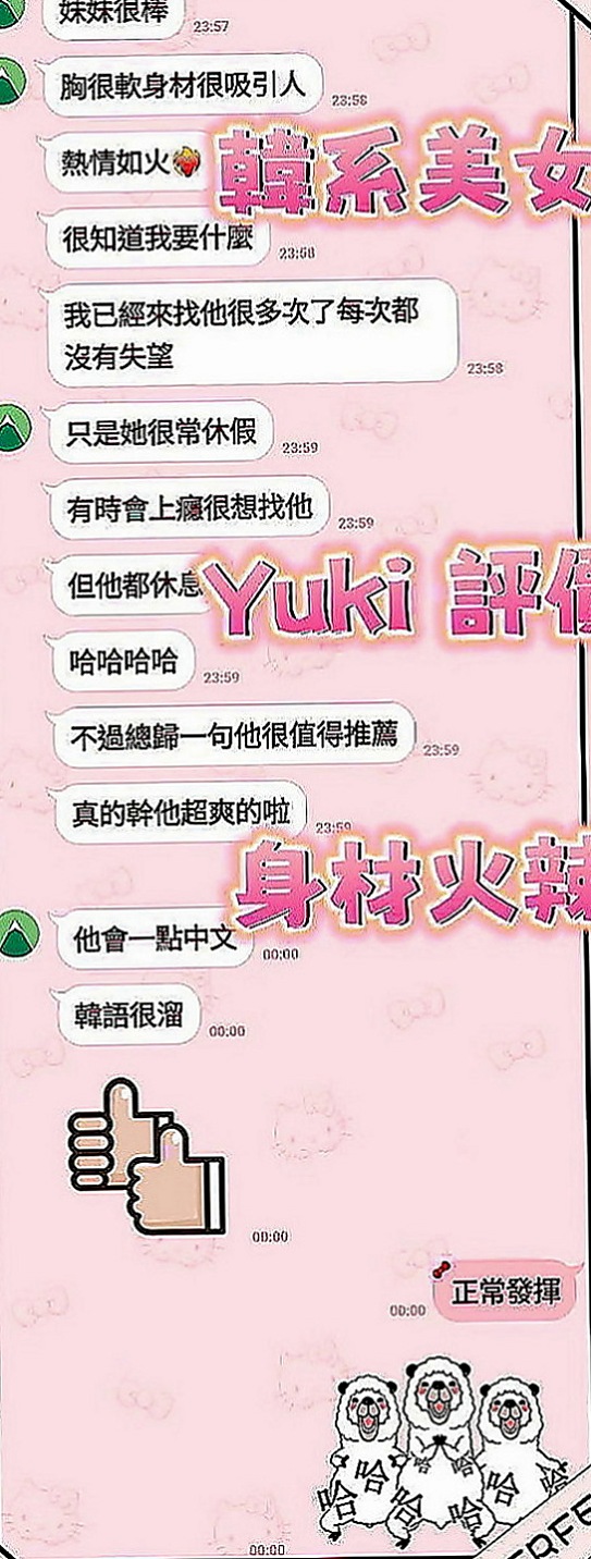 安平八大娛樂網：林林 |俏皮護士小姐|168cm|54kg|C罩杯|19歲|幹到這麼可愛軟萌秀麗讓人眼前一亮的女孩了  有女友FU 屬於小乖乖的性格 好聊 聽話