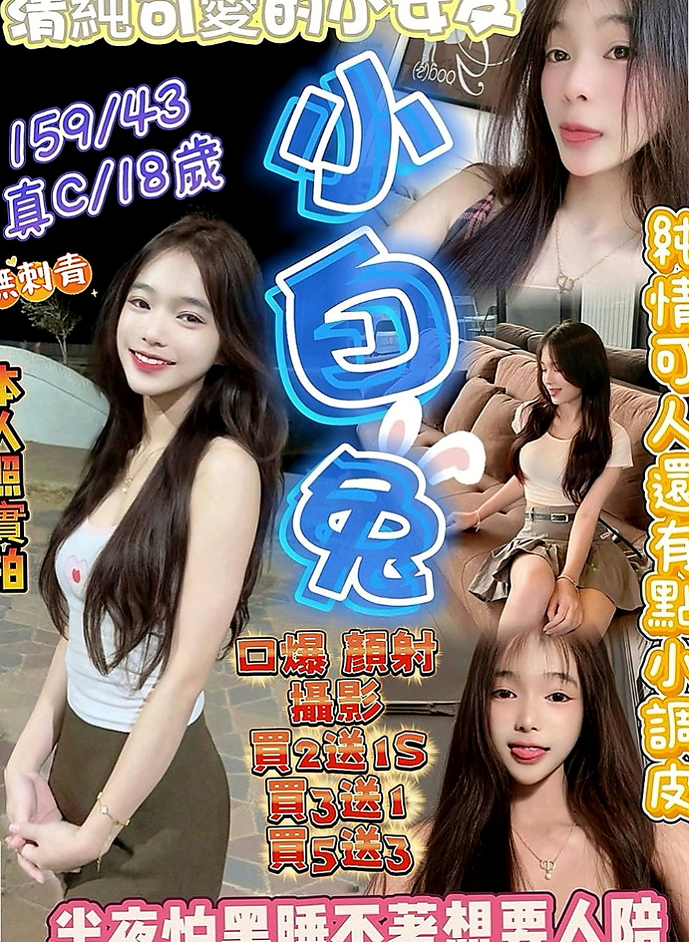 嘉義外約茶|全套服務：情柔 |會計小妹|165cm|46kg|D罩杯|24歲|內搭性感情趣內衣 舒活未服務哥哥光看本人就興奮硬棒棒~