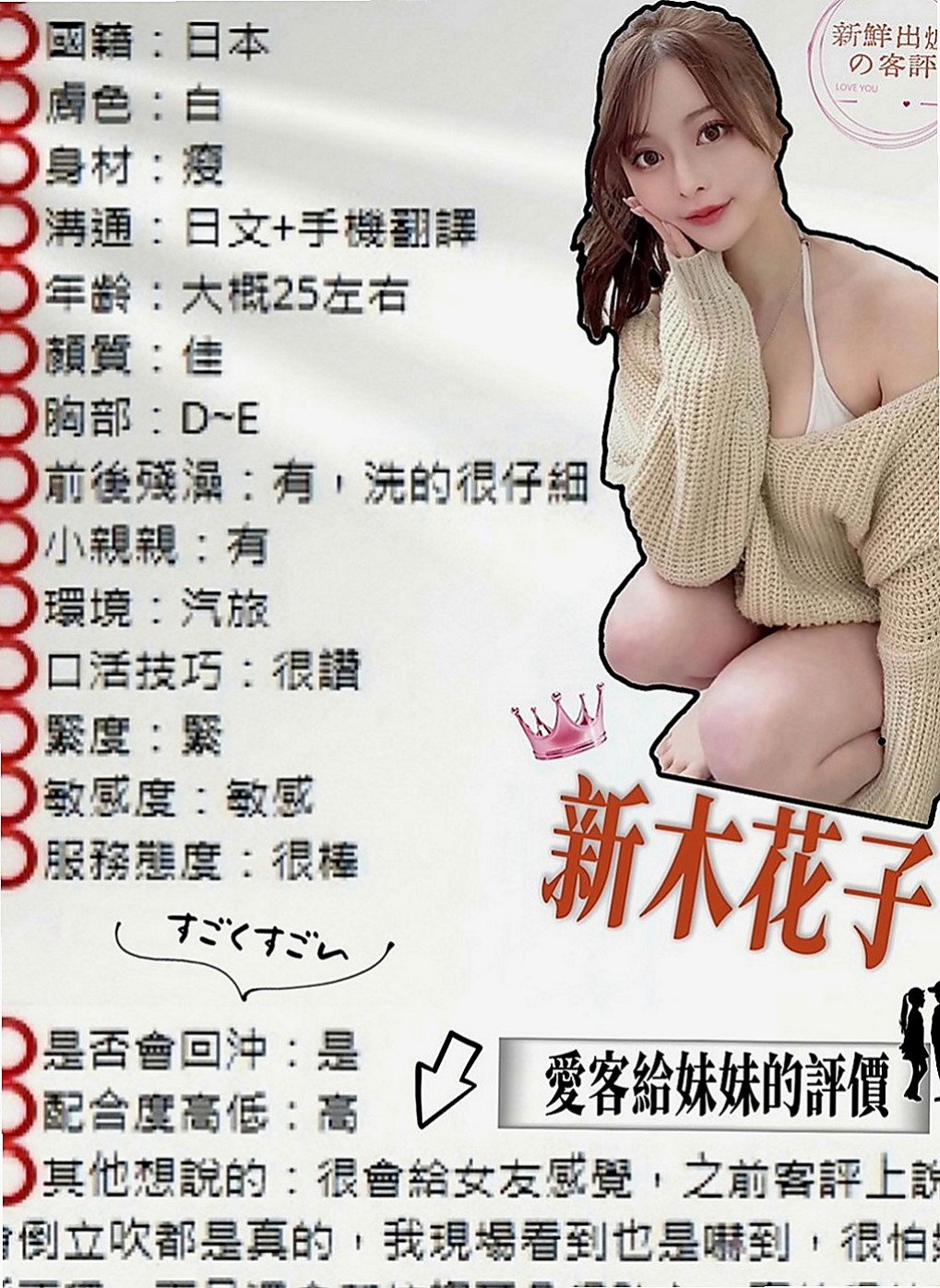 桃園外約茶|外約：白羽 |同性戀|167cm|46kg|C罩杯|20歲|韓系美少女 年輕俏麗 骨感性感 清純又狂野 緊實很會搖 老點多