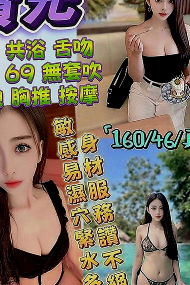彌陀品茶：昕兒 |一線鮑嫩妹|163cm|46kg|E罩杯|19歲|夾得的你很緊很緊 ，爽死你~嗨翻你！  笑起來甜甜的 個性直爽 很熱情妹妹