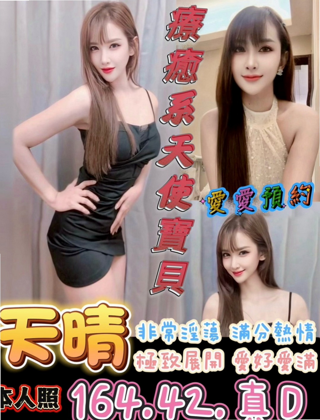 台東外約茶|一夜情：楊瑾 |舞蹈系學生妹|165cm|49kg|D罩杯|19歲|淑女系 聲音柔柔的 叫床聲很好聽 超級有感覺 身體敏感 表情真實 不做作 讓你很有成就感