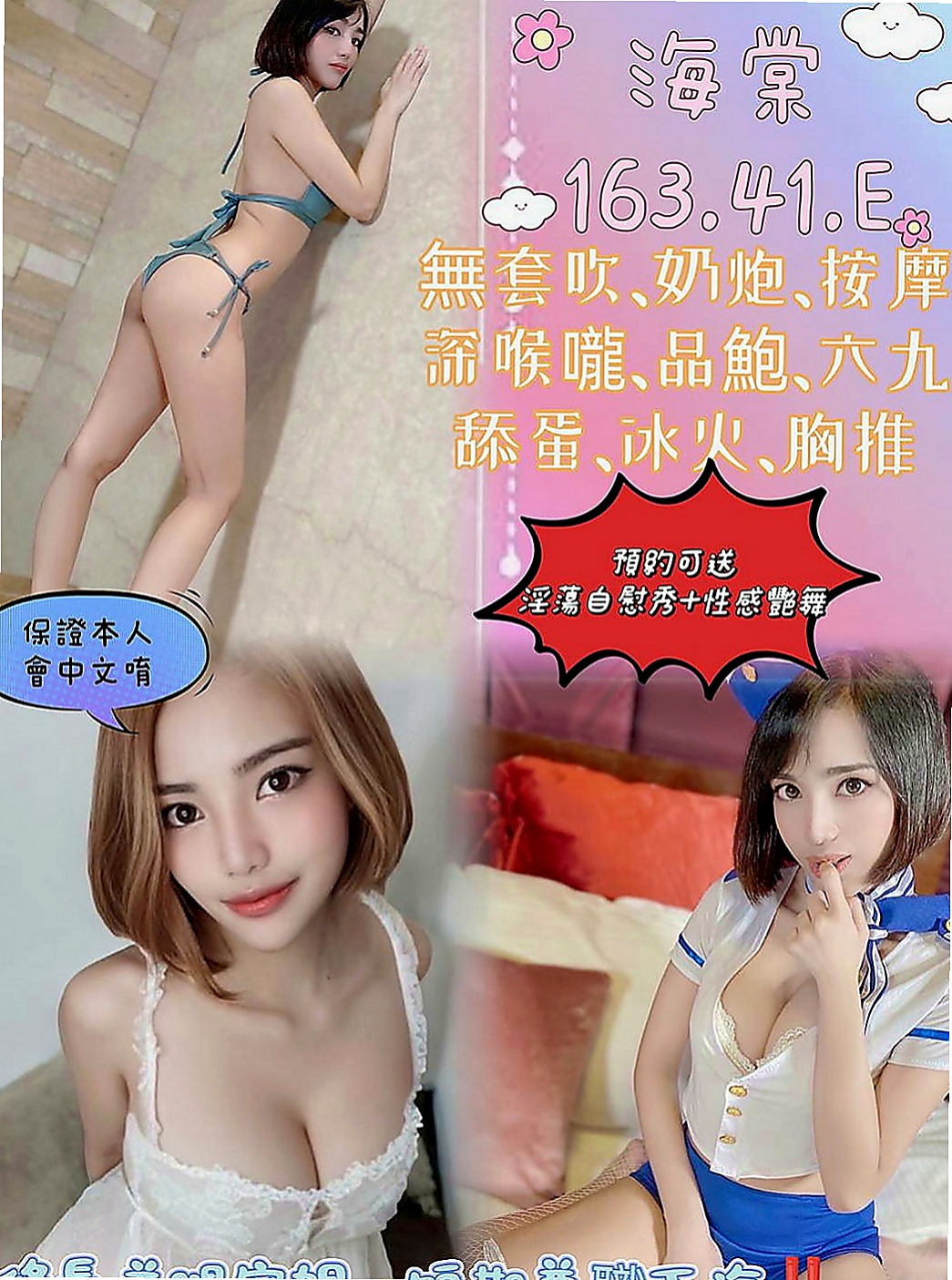 中山品茶：跳跳 |勾魂熟女兼職|168cm|48kg|C罩杯|20歲|主動 熱情 性格很健談 不冷場也不趕時間  沒有時間教男朋友 今天休假想來被大幹一場