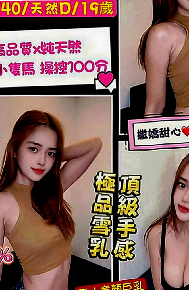 新竹外約茶|找女人：七七 |初下海學生咩|163cm|54kg|D罩杯|18歲|輕功指滑 臀推 無套吹 冰火 服務超細心X雜誌御用麻豆】