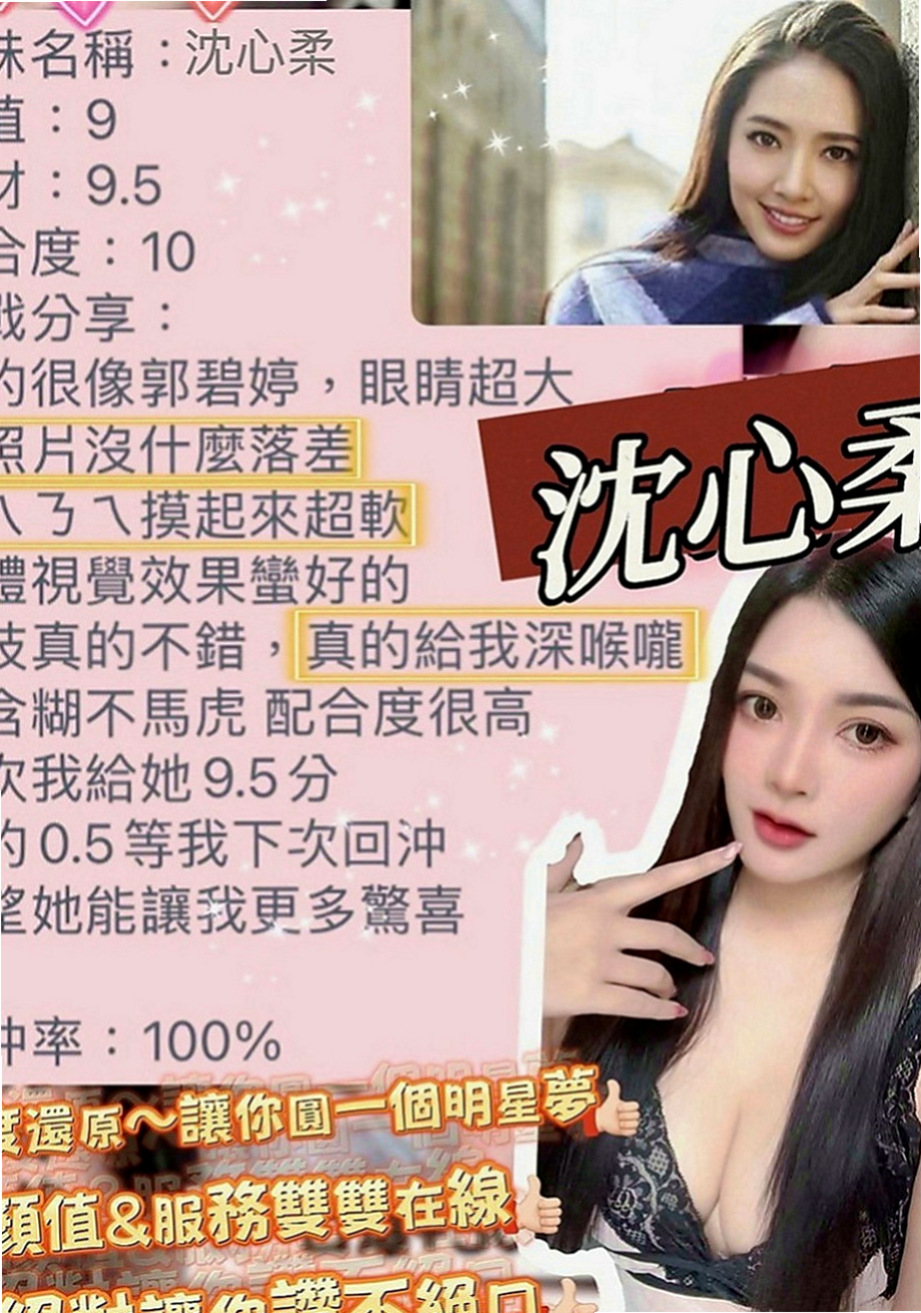 大同外送服務：兆姬 |時尚夜店妹|166cm|51kg|C罩杯|19歲|今年剛從學校畢業 有跟前男友發生過一次關係  這麼少見的宅男女神極品尤物你還在等什麼呢？