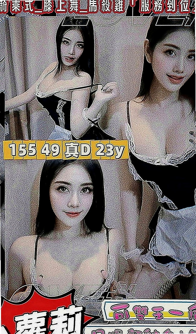 南港按摩全套：巴拉拉 |淡江大學學生妹|165cm|54kg|C罩杯|22歲|你下面馬上變成粗大肉棒 兼職的奶茶店老闆娘