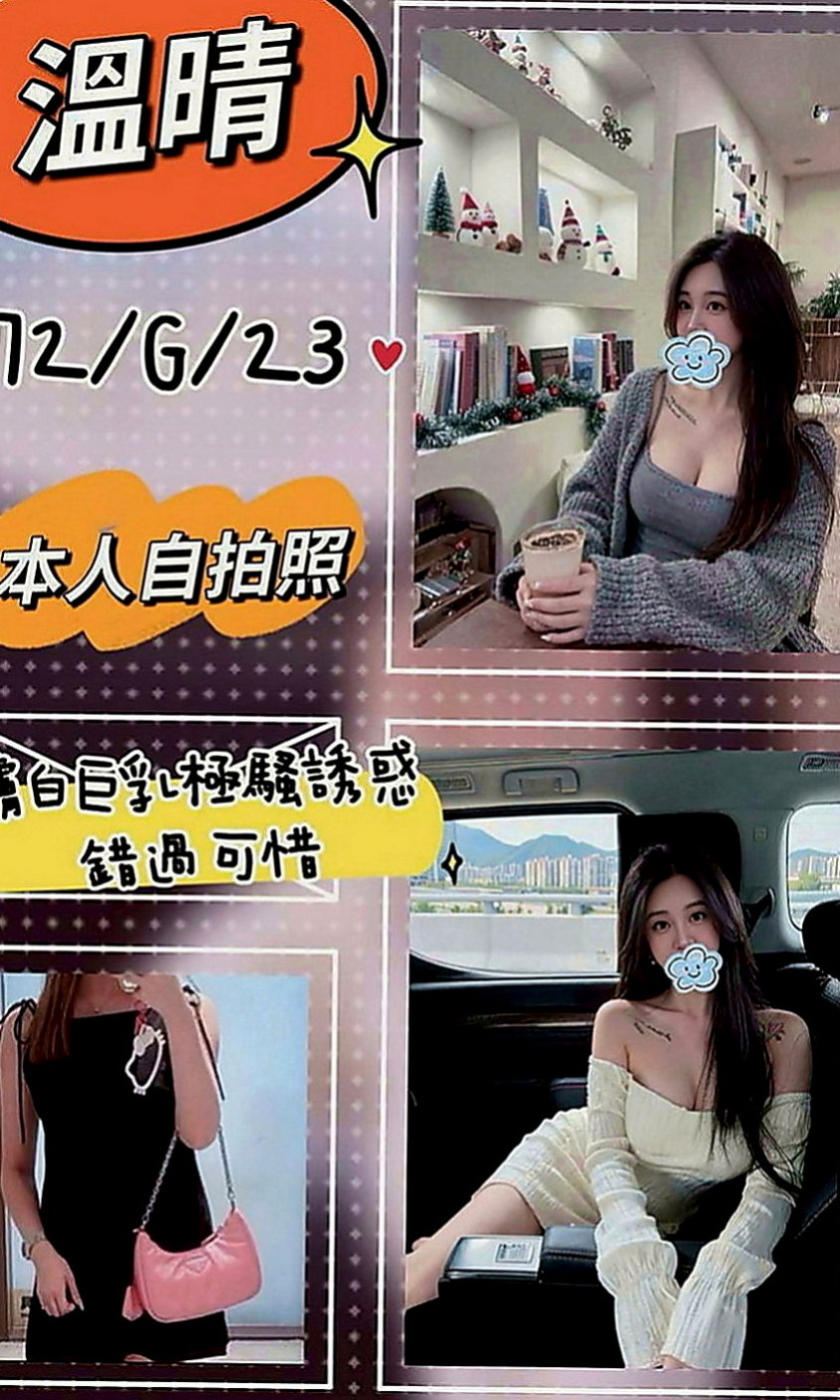 山上外送茶坊：麗葉 |小模|170cm|45kg|D罩杯|19歲|快來感受年輕妹妹的主動熱情、這次天心家裡出狀況 再次兼職