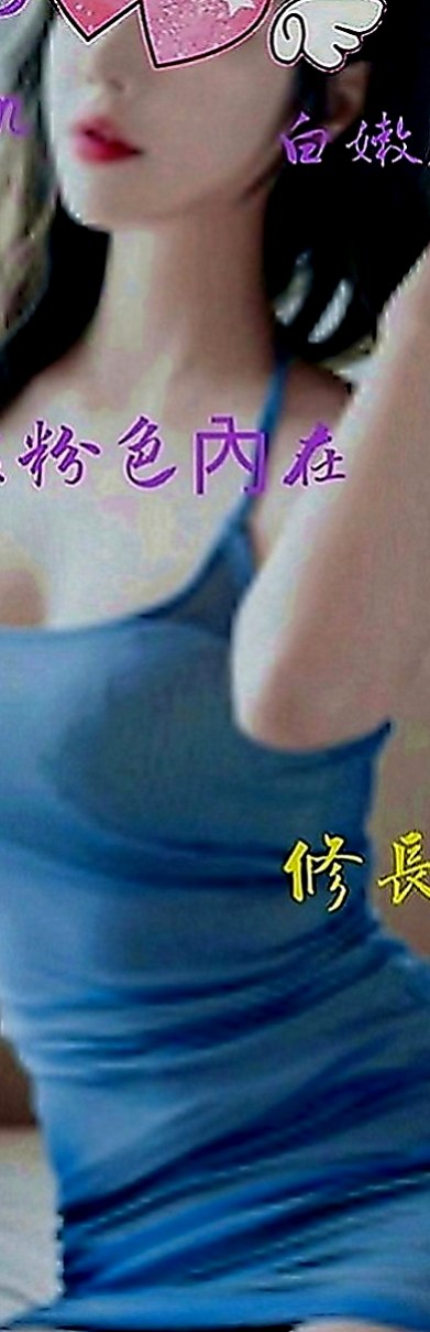 新竹定點茶|八大娛樂網：維娜 |領家女孩|163cm|50kg|C罩杯|23歲|很有風情韻味，說不出的一種女人味，下海兼職一次性兼職，不會有太多瓜葛