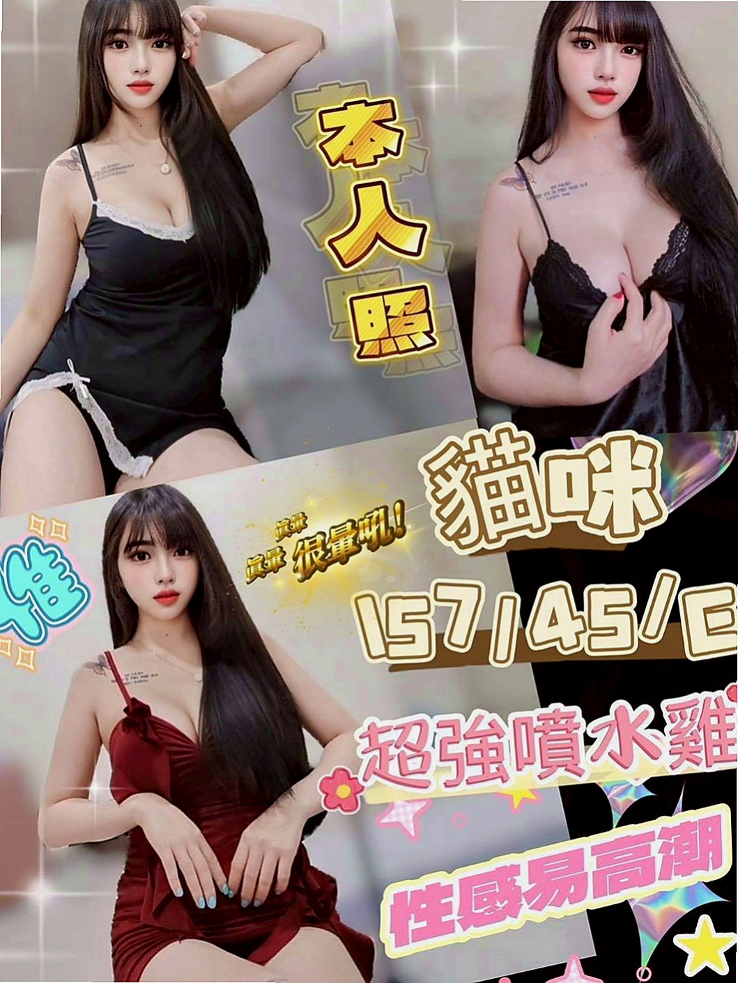 安定外叫：布丁 |高挑類型|169cm|49kg|D罩杯|24歲|清純 臉蛋好看 個性好  柔美的身段 饑渴寂寞 爆炸胸器