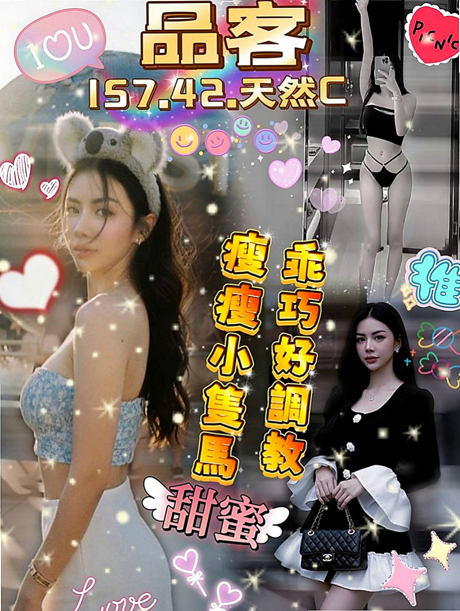 大同好茶：素嫦 |性感OL|168cm|43kg|C罩杯|20歲|有種服務叫 你會受不了~！   蜜桃臀 很性感 配合度超高，想體驗謎片中的情境嗎？