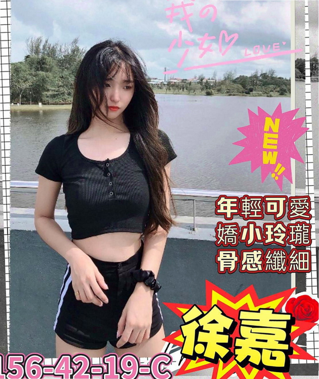 宜蘭外送服務：曉曼 |爆乳妹子|168cm|52kg|E罩杯|22歲|配合度很高 口交技術很好 小嘴巴小舌頭很靈活   可是會很飢渴的唷~慾求不滿想要挑戰的哥哥開戰