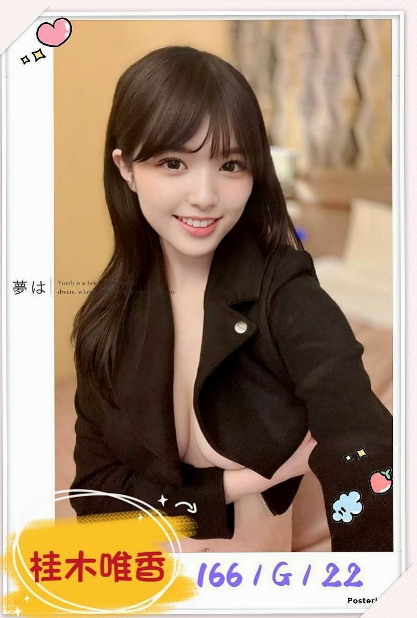 淡水好茶：雨菲 |波霸秘書|167cm|47kg|C罩杯|18歲|屁推 情趣用品（自備）