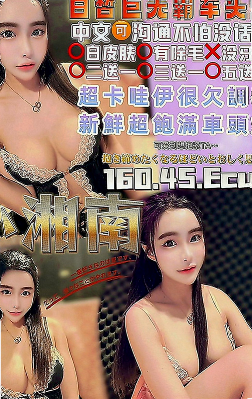 澎湖全套：夏曦 |在校學妹|170cm|45kg|E罩杯|22歲|還會背後用胸推很有感覺一直發出喘息聲  值得嘗試的一枚好茶 價位不貴便宜大碗
