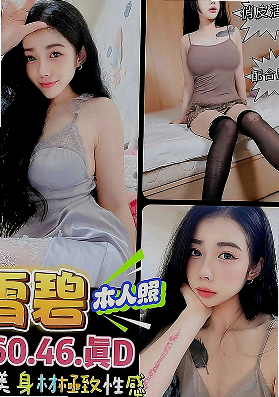 樹林按摩：貝奇 |清純淫亂美少女|166cm|50kg|E罩杯|19歲|粉紅內裝，緊緻易濕後面就大家各玩各的