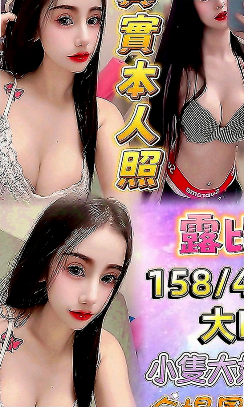 燕巢外送茶莊：小兔 |無套妹妹|163cm|45kg|C罩杯|22歲|美麗大眼，精緻的臉蛋，互動很好  舔鮑魚 殘廢澡 還有更多的服務